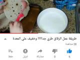 الرقاق
