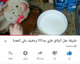 صورة لخطوة 4 من وصفة الرقاق