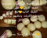 صورة لخطوة 1 من وصفة بقلاوة جزائرية بطريقه امي الغاليه❤ بدون اله التوريق