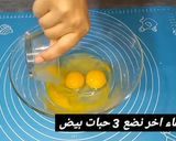 صورة لخطوة 8 من وصفة كيش بالسلق والبيشاميل
