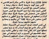 صورة لخطوة 1 من وصفة حلوى جوز الهند والليمون لام وليد 🥥🍋