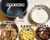 日式栗子雞肉炊飯的食譜步驟1照片