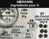 Une image de l'étape 1 de Wagashi 