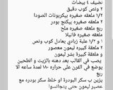 صورة لخطوة 1 من وصفة كيك الليمون الطررري واللذيذ