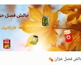 عکس مرحله 1 از دستور مربای موز🍌