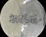 બેસન ચીલા (Besan Chila Recipe in Gujarati) રેસીપી સ્ટેપ1ફોટો