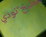 صورة لخطوة 4 من وصفة الفطير المشلتت ع طريقة مامتي ع البتوجاز😊😍