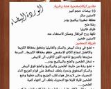 صورة لخطوة 6 من وصفة كيكة اسفنجية هشة وطرية بطعم رائع 👌