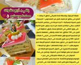 صورة لخطوة 3 من وصفة مملحات بريستيج - بافي محشي بأربع نكهات