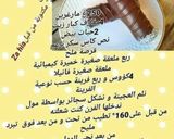 صورة لخطوة 4 من وصفة لسيقار