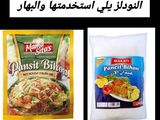 بانسيت بيهون
