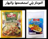 صورة لخطوة 2 من وصفة بانسيت بيهون
