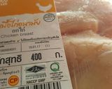 รูปขั้นตอนการทำที่ 1 ของ ไก่ผัดไข่