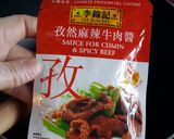 [孜然酸菜燴豆腐]的食譜步驟4照片