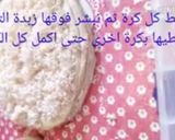 صورة لخطوة 3 من وصفة كرواسون 🥐 مورق