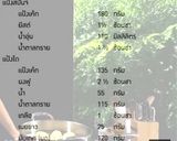 รูปขั้นตอนการทำที่ 2 ของ หมั่นโถว