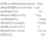 รูปขั้นตอนการทำที่ 1 ของ 된장찌개(เทวนจังจิแก) แกงเต้าเจี้ยวเกาหลี #อาหารเกาหลี