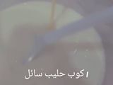 قهوة فيتنامية - سبانش لاتيه