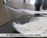 【影片】西米水晶粽的食譜步驟5照片