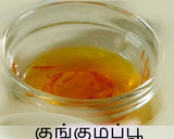 கேரட் பாதாம் கீர் ரெசிபி ஸ்டேப் 1 புகைப்படம்