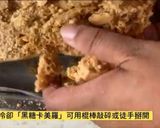 黑糖卡美羅的食譜步驟6照片