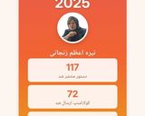 عکس مرحله 10 از دستور ولووان مرغ و قارچ