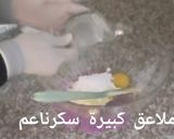 صورة لخطوة 2 من وصفة قاطو اللولب بالجلجلانية