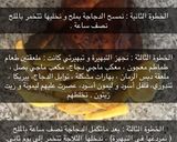 صورة لخطوة 6 من وصفة دجاج مشوي بشواية الفرن