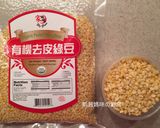 A picture of step 1 of Easy Mung Bean Cakes.