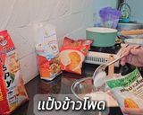 รูปขั้นตอนการทำที่ 5 ของ นักเก็ตไก่🍗✨