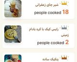 عکس مرحله 11 از دستور یک سال دیگه گذشت و سال نامه کوکپدی2024