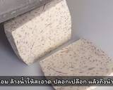 เผือกหิมะ เมนูอาหารว่าง ทานเล่น ทำง่ายๆ วิธีทำสูตร 1 รูป