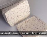 รูปขั้นตอนการทำที่ 1 ของ เผือกหิมะ เมนูอาหารว่าง ทานเล่น ทำง่ายๆ