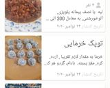 عکس مرحله 5 از دستور کارنامه کوکپدی😍