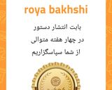 عکس مرحله 1 از دستور تقدیر نامه گرفتم😉😉