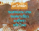 รูปขั้นตอนการทำที่ 1 ของ อกไก่ย่าง คู่กับ มักกะโรนีผัดเนย