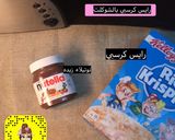 صورة لخطوة 1 من وصفة رايس كرسبي لذذذيذ ولا يقآوم 😍👏🏻