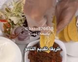 صورة لخطوة 4 من وصفة تاكو