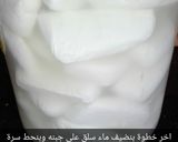 صورة لخطوة 6 من وصفة طريقه كبس الجبنه البيضاء