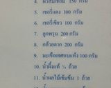 รูปขั้นตอนการทำที่ 9 ของ ทอฟฟี่เค้ก