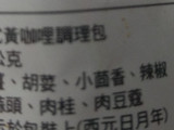 日式牛肉咖喱
