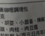 日式牛肉咖喱的食譜步驟1照片