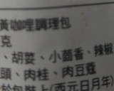 日式牛肉咖喱的食譜步驟1照片