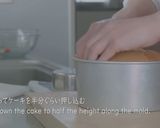 A picture of step 13 of Banana Chiffon Cake.