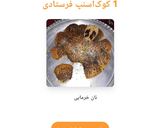 عکس مرحله 2 از دستور کارنامه ۲۰۲۰
