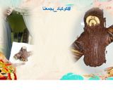 صورة لخطوة 6 من وصفة كيك جذع الشجرة /Buche roulee
