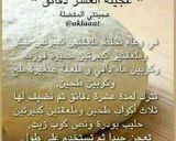 صورة لخطوة 1 من وصفة بيتزا