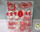 脆皮黃金寶爆漿湯包～氣炸鍋料理的食譜步驟1照片