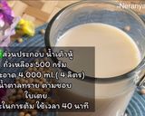 รูปขั้นตอนการทำที่ 7 ของ น้ำเต้าหู้