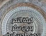 صورة لخطوة 2 من وصفة كيكة التمر بطحين الشعير